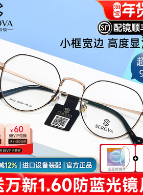 施洛华复古眼镜框宽边显薄可配高度近视防蓝光超轻钛架男女SP722