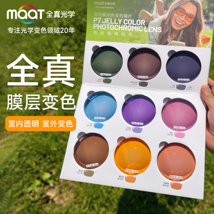 全真变色镜片1.67 1.74定制超薄非球面防蓝光变色专业加工配镜片