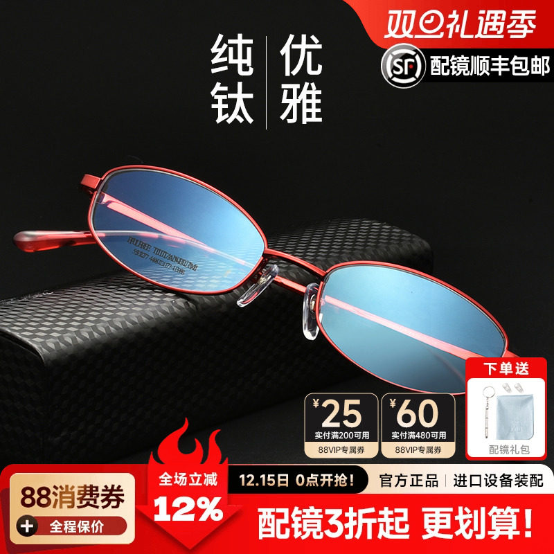 菲尔渡边超轻纯钛小框高度全框近视眼镜架女士超轻可配度数女5327