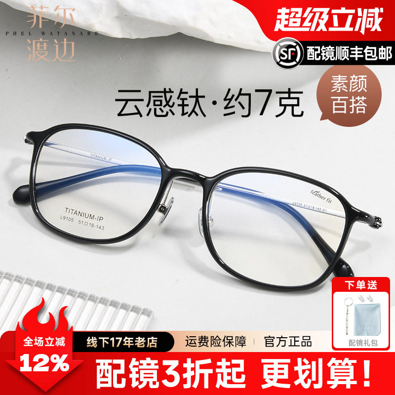 超轻7g羽钛近视眼镜配女潮椭圆透色显瘦素颜镜男韩版潮镜框D9105