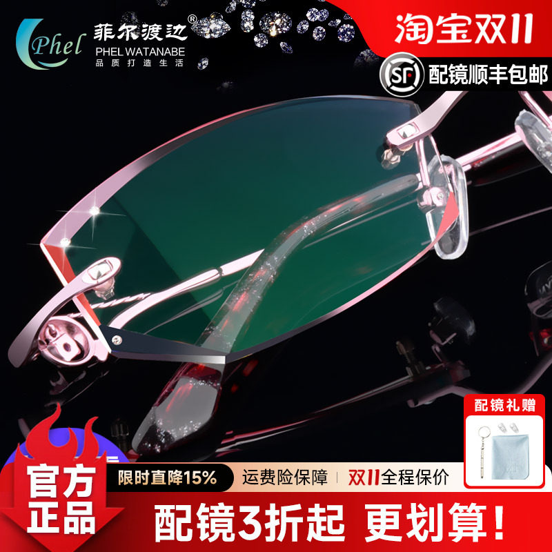 钻石切边眼镜镶钻 无框眼镜架女士 配成品近视眼镜框 变色眼镜A4