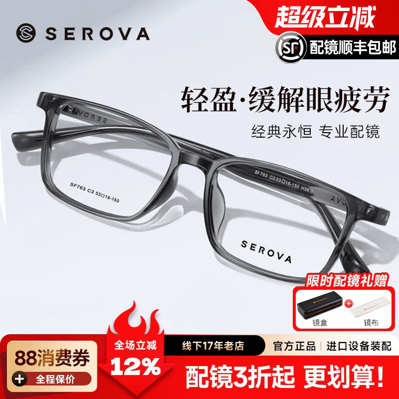 施洛华大脸黑框眼镜男款高级感TR防蓝光眼镜框配近视加散光SF763