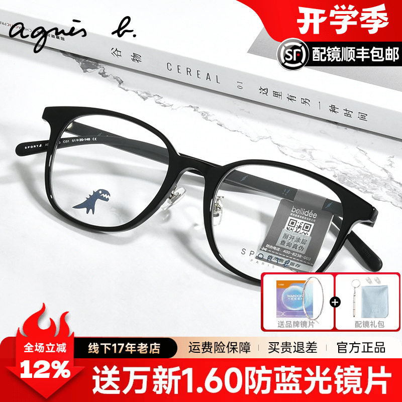 agnesb黑色板材近视男眼镜框