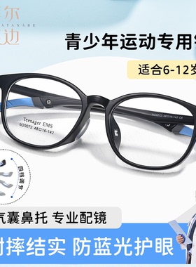 菲尔渡边青少年运动眼镜女气囊鼻托防滑可调节近视眼镜框男29072