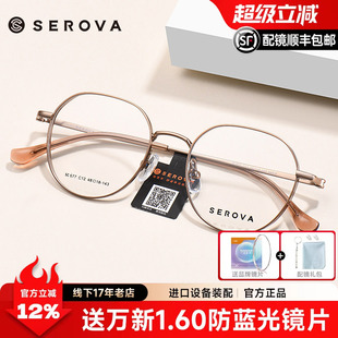 施洛华超轻钛合金圆框镜架女防蓝光金丝宽边配高度数镜片男SC677