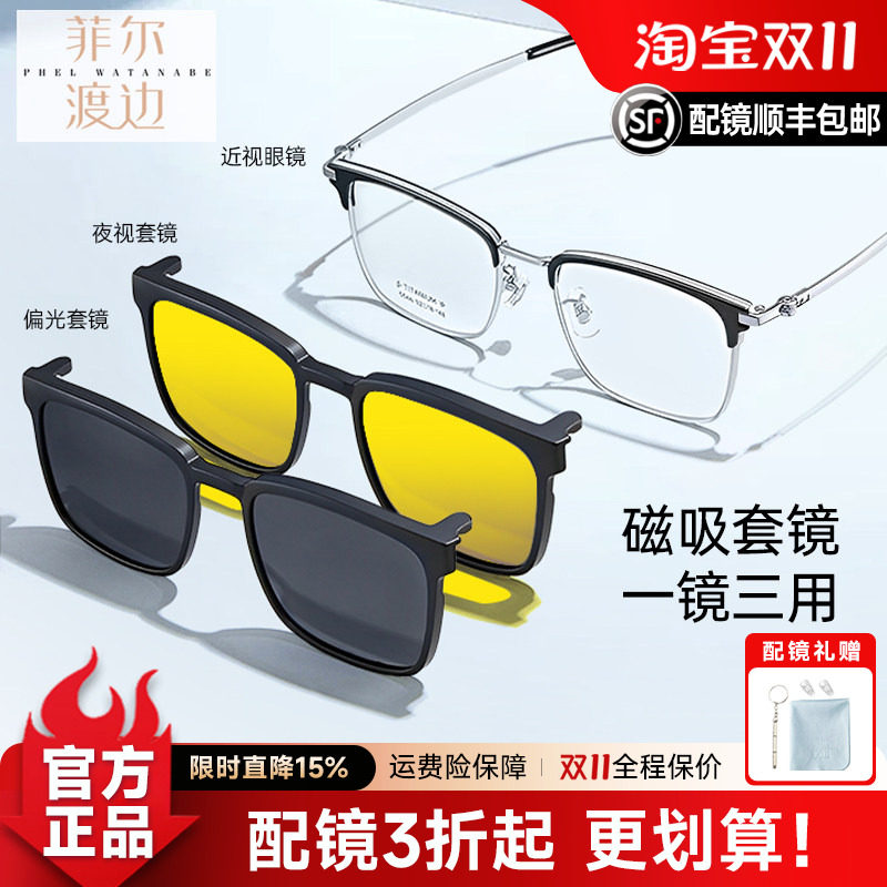 超轻钛架近视眼镜框磁吸夹片墨镜眉线框男配镜一镜三用套镜D5566