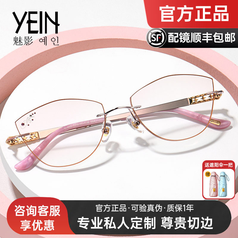 LIFELIKE凡客生活钻石切边眼镜无框近视云客系列女韩版复古款Y855