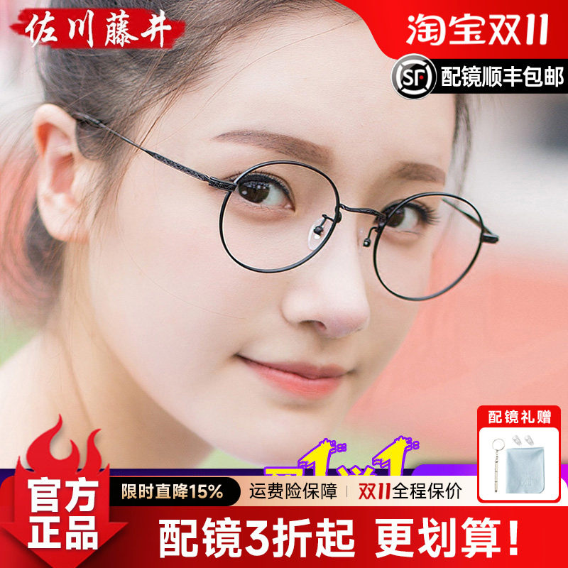 手工潮款复古男女士金属眼镜架