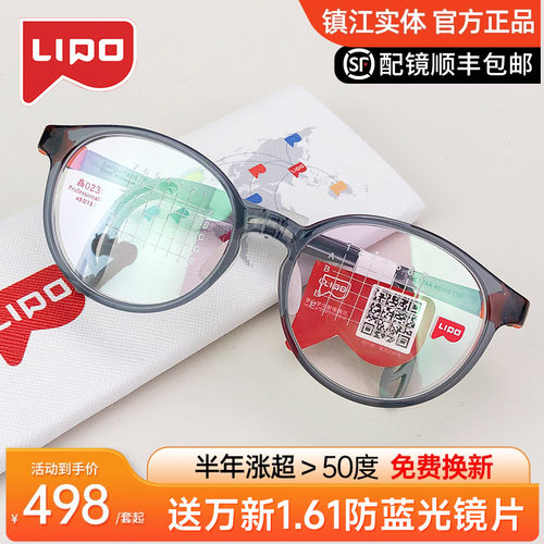 李白运动防滑儿童眼镜框