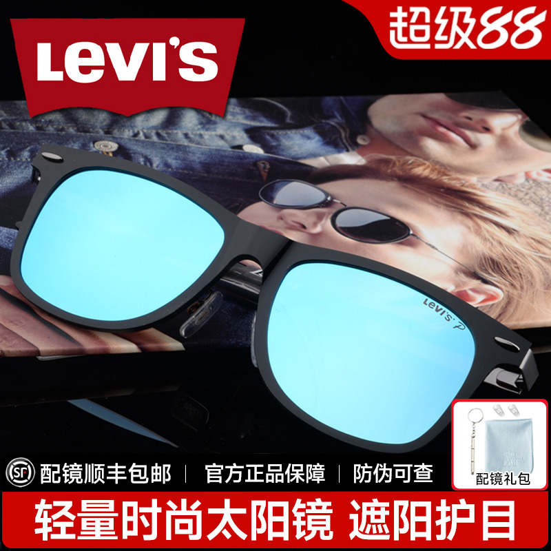 Levis李维斯偏光镜 偏光太阳镜 男女款复古潮炫彩膜墨镜LS99032