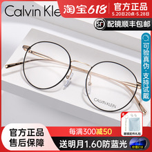 正品Calvin Klein近视眼镜框圆框男潮超轻简约复古全框架女CK5460