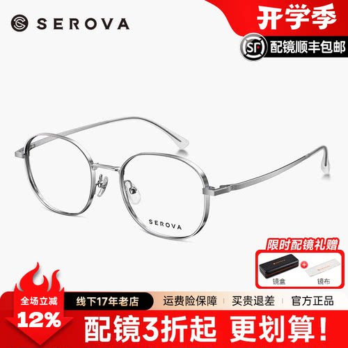 施洛华纯钛宽边显薄高度近视眼镜框女小框时尚文艺超轻眼镜SP1039