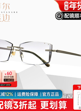 钻石切边眼镜男士宽脸无框近视眼镜架 纯钛大脸镜框配眼镜男10096