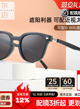 菲尔渡边偏光遮阳男女通用