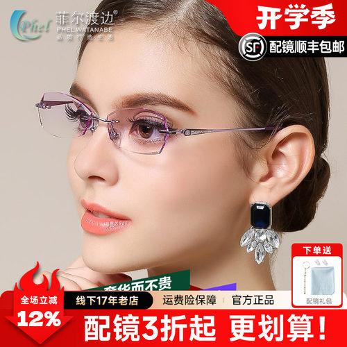 新款钻石切边眼镜镶钻纯钛近视