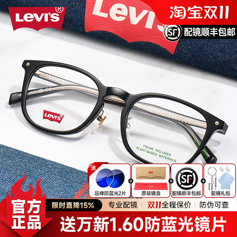 铆钉眼镜框李维斯全框tr90