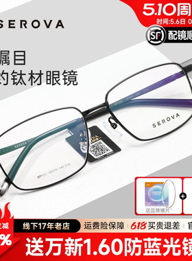 施洛华超轻近视眼镜框男士商务钛合金大脸全框眼镜架配眼镜SP933