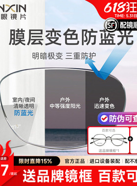 万新镜片防蓝光变色眼镜近视自动感光变灰色配镜树脂有度数男款女