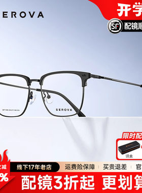 施洛华眼镜框商务钛架男女超轻方框近视眼镜架眉毛框配眼镜SP1165