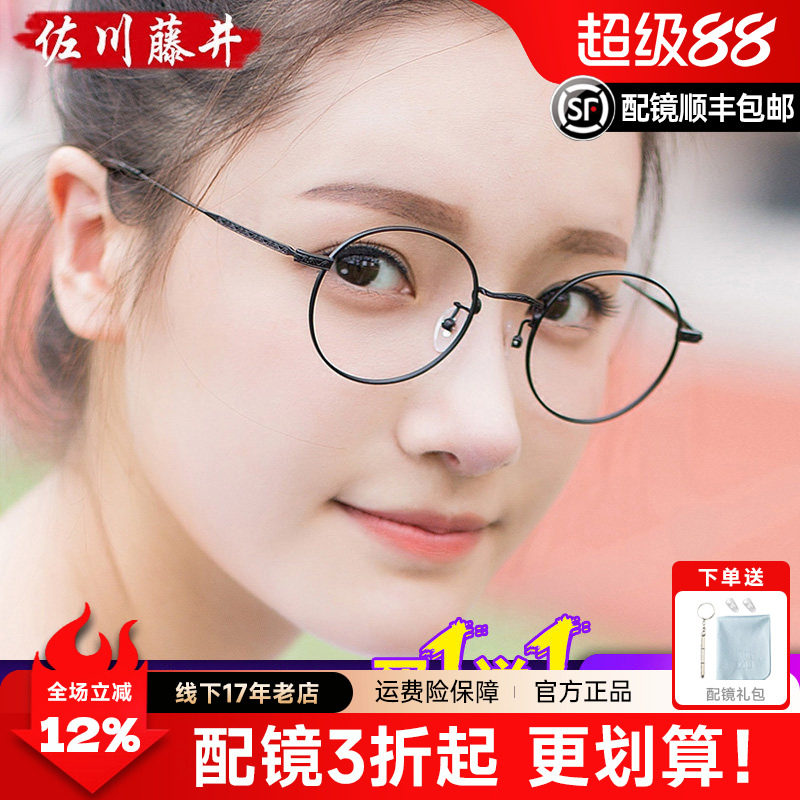 手工潮款复古男女士金属眼镜架