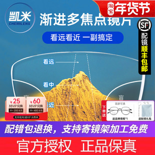 韩国凯米内渐进镜片渐进多焦点远近两用近视老花变色防蓝光眼镜片