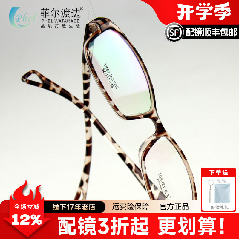 8克超轻TR90豹纹男款女款板材近视眼镜框 眼镜架 配眼镜套餐032