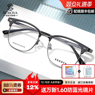 近视镜框眉线半框施洛华斯文钛架超轻大脸不夹眼镜男士 近视SC728