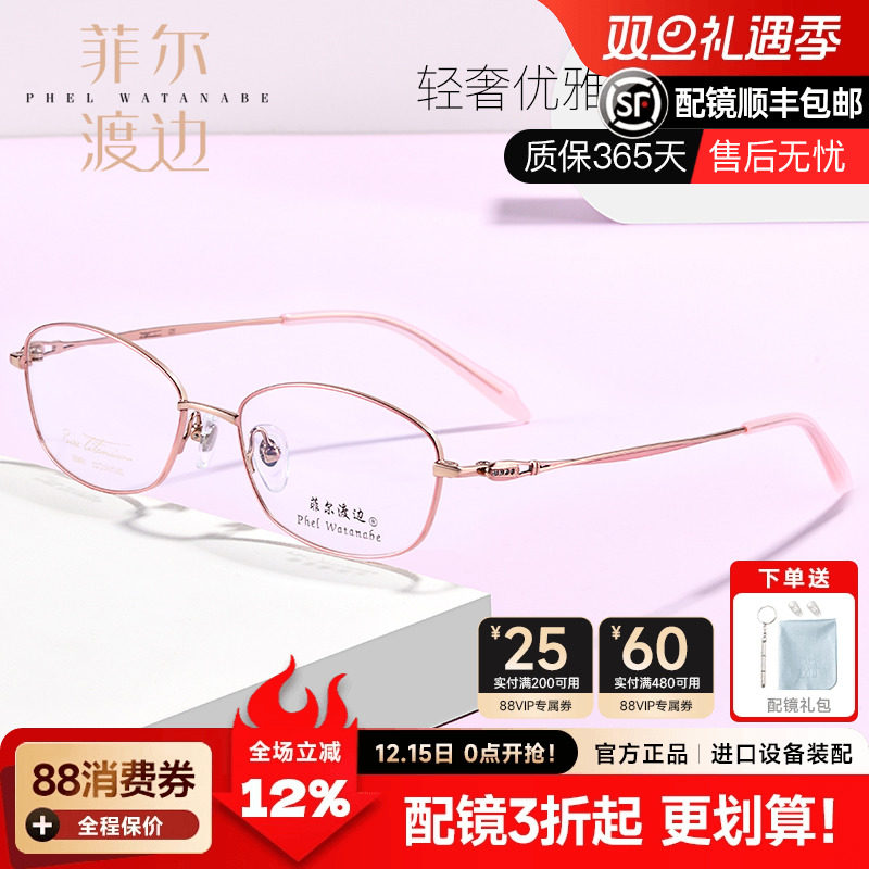 纯钛全框可配商务休闲眼镜架