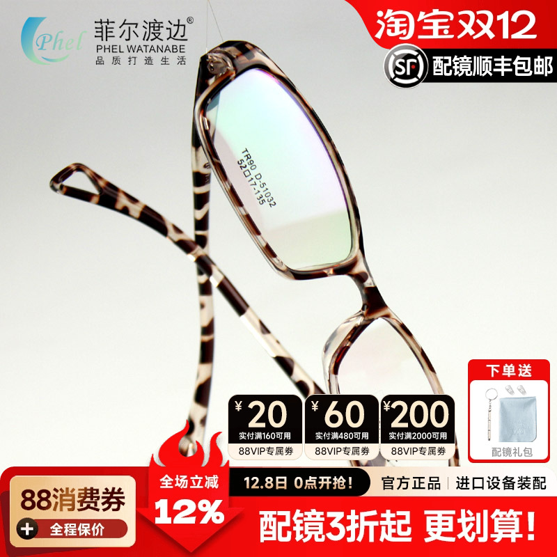 8克超轻TR90豹纹男款女款板材近视眼镜框 眼镜架 配眼镜套餐032