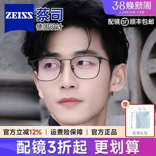 蔡司钛架全框近视眼镜男可配度数超轻黑色眼镜框网上配散光 30020