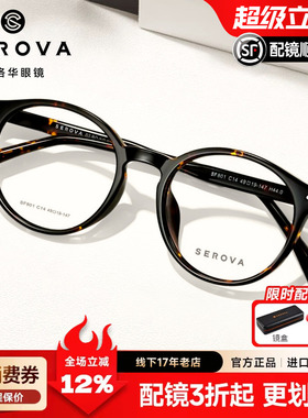 施洛华复古小框高度数玳瑁圆框眼镜框女可配近视度数眼睛架SF801