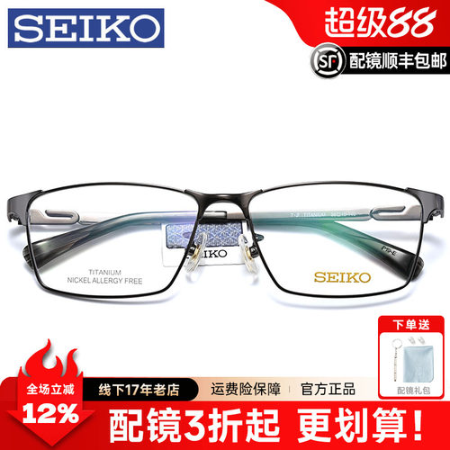 大脸眼镜男精工半框钛材