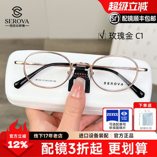 施洛华小框钛材椭圆形眼镜加厚宽边46高度数配镜可配防蓝光SP408