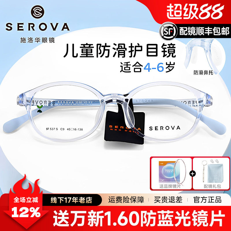 儿童运动眼镜框女童超轻TR硅胶