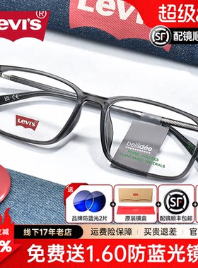 李维斯大脸黑武士TR眼镜男款