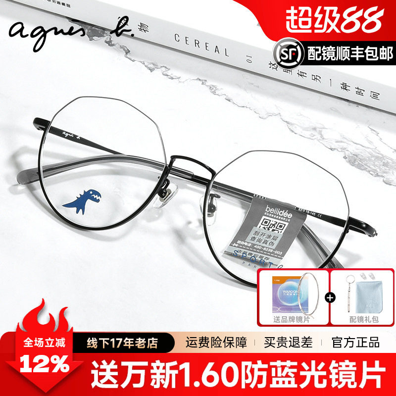AG002复古个性倒半框防蓝光眼镜