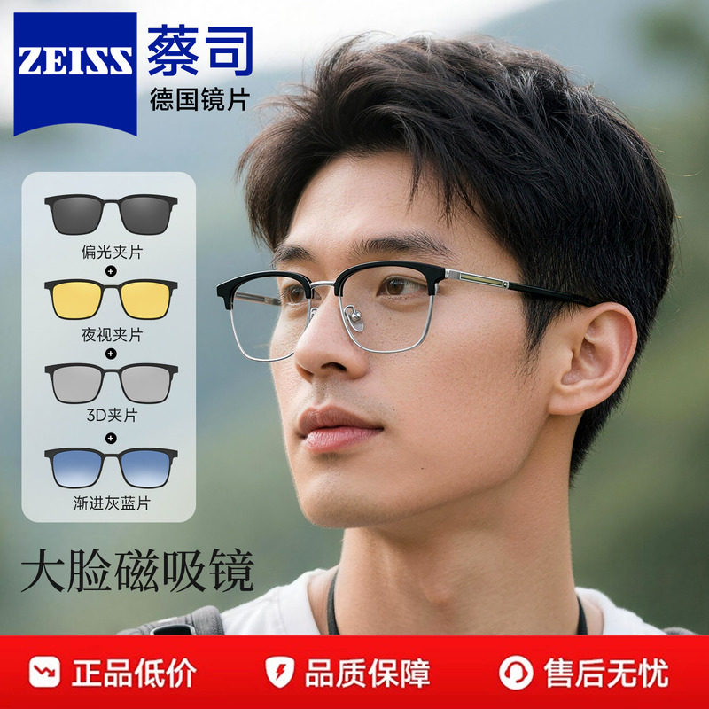 磁吸眼镜眉线大脸显瘦开车夹片
