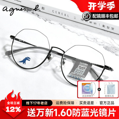 AG002复古个性倒半框防蓝光眼镜
