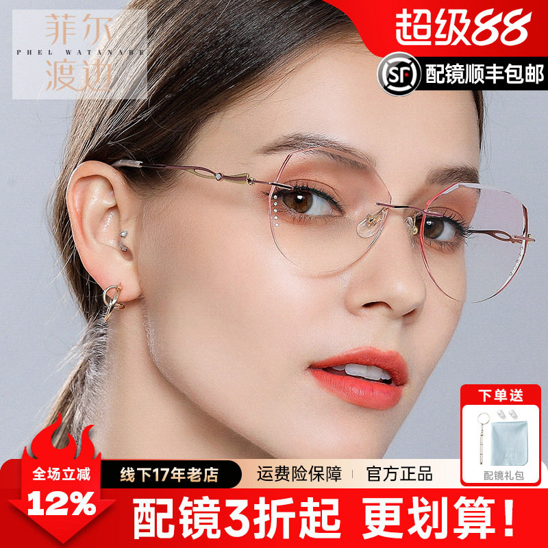 小红书同款钻石金粉可配近视眼镜