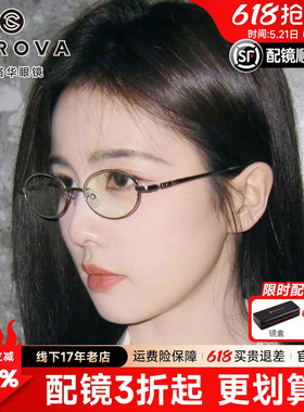 施洛华白鹿新款金属椭圆小框可配高度数书呆子老钱风女钛架SC751