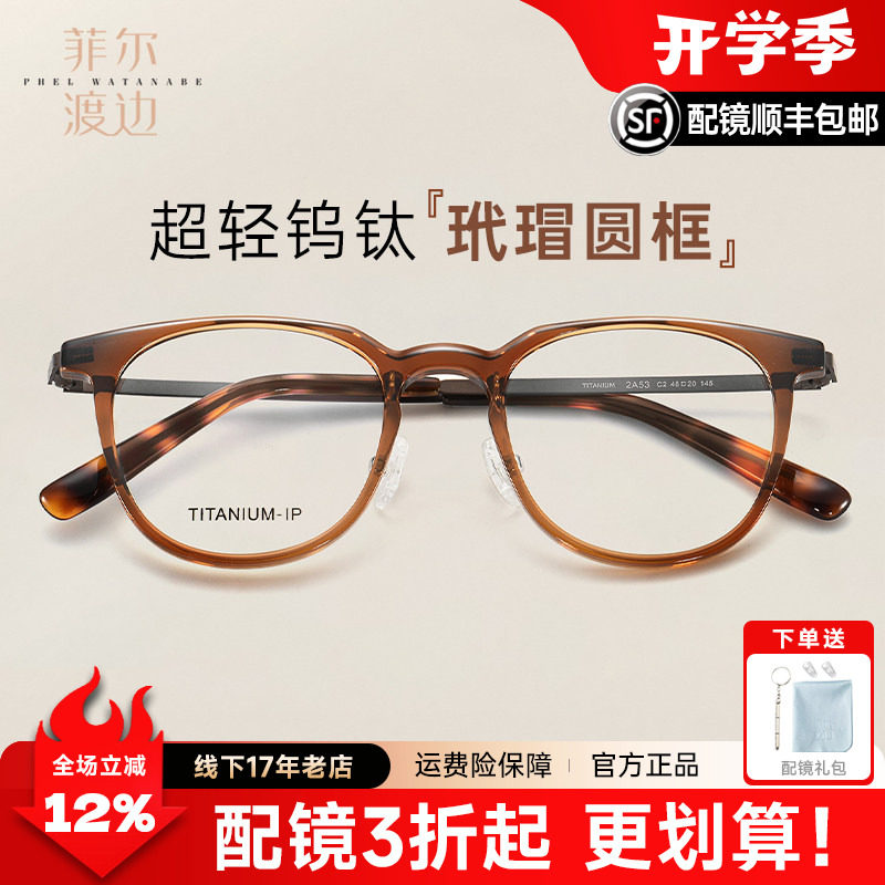 复古韩系钨钛茶色眼镜框超轻素颜显白方圆框学院风男防蓝光近视女
