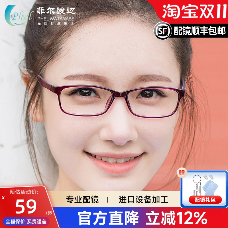 TR90超轻成品近视眼镜