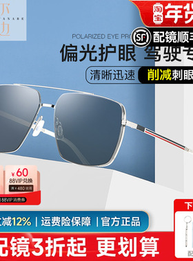 菲尔渡边双梁尼龙太阳镜方框大脸墨镜男偏光开车专用驾驶镜18036