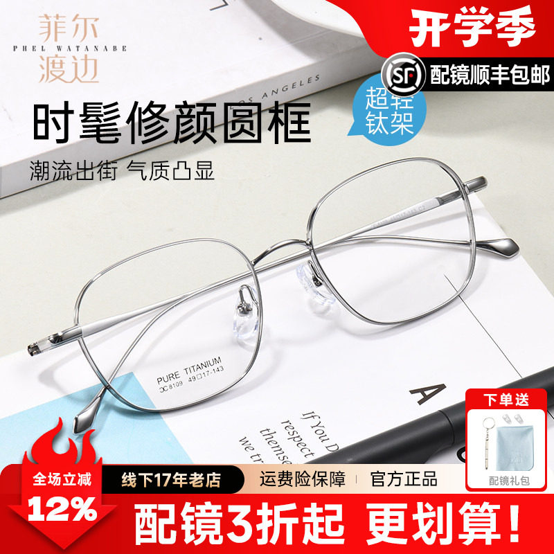 金丝金边近视眼镜女可配度数镜架