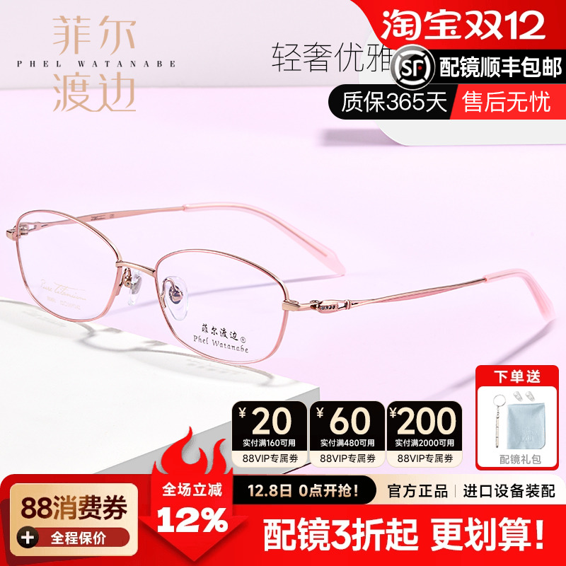 纯钛全框可配商务休闲眼镜架