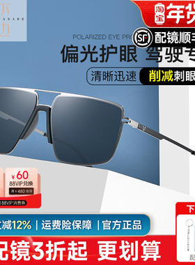菲尔渡边双梁大号太阳镜男大脸开车防紫外线2026新款驾驶镜18044