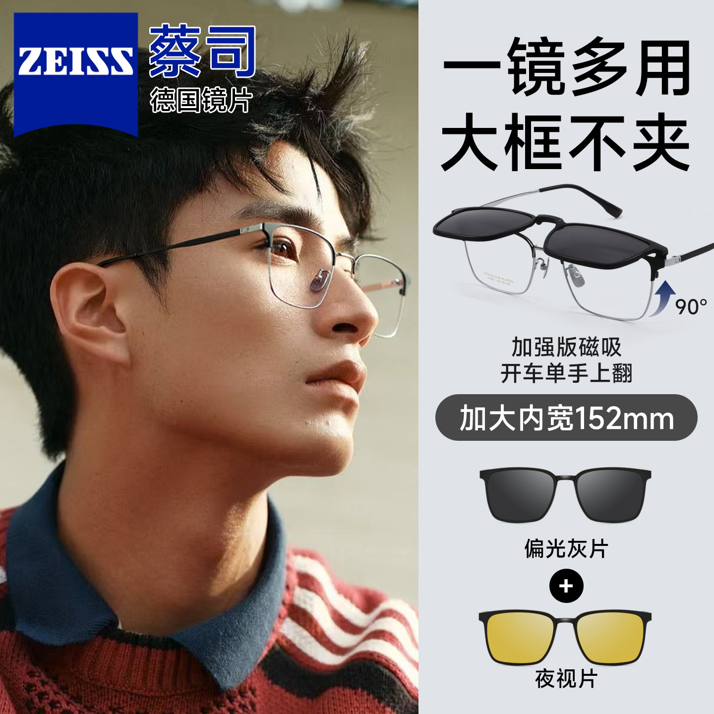 菲尔渡边太阳镜钛架磁吸套镜男款眉线半框大脸近视墨镜开车61802