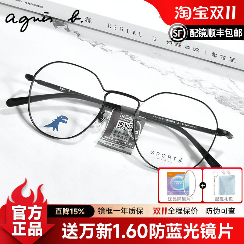 agnesb复古潮近视男女眼镜框