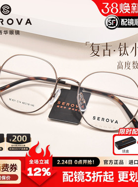 施洛华高度数小框复古金丝近视眼镜女超轻钛可配度数镜片男SC831