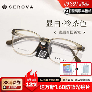 施洛华近视眼镜冷茶色男女防蓝光可配近视高级感素颜眼镜框SF731